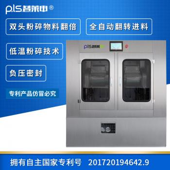 新型PLS-20L雙頭全自動(dòng)超微粉碎機(jī)